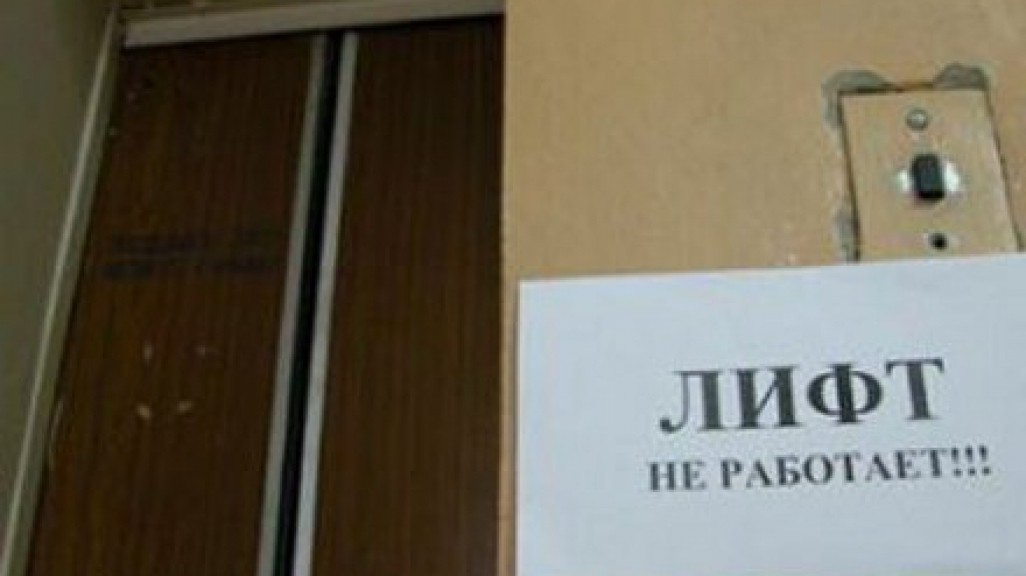 Лифт сломался. Лифт на ремонте табличка. Лифтом он не работает. Лифт не работает. Лифт не работает табличка.