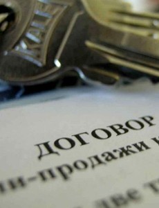 продажа квартиры с долгом картинка