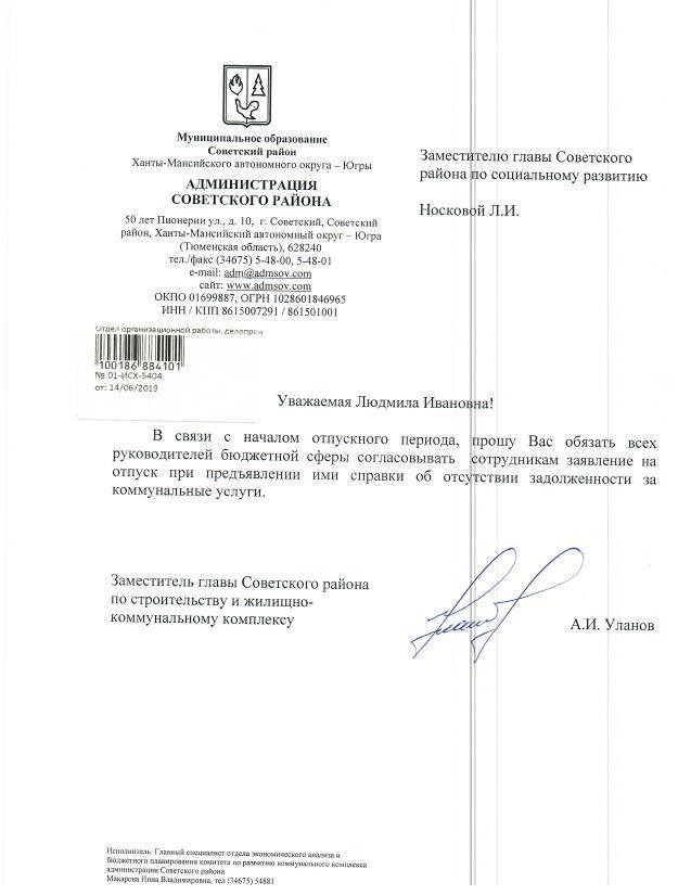 Выписка об отсутствии задолженности по коммунальным. Выписка об отсутствии задолженности по коммунальным. Выписка об отсутствии задолженности по коммунальным. Выписка об отсутствии задолженности по коммунальным. Выписка об отсутствии задолженности по коммунальным.